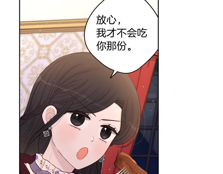 第51话 最后的诱饵122