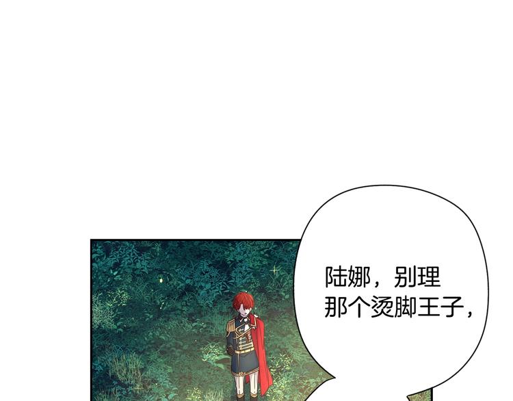 第5话 松鼠妹妹107