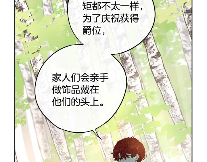 第20话 两人世界？150