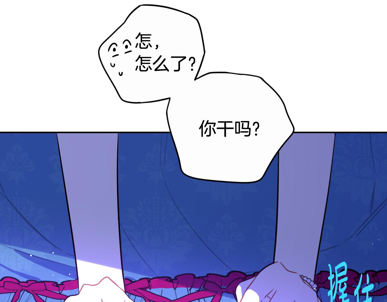第67话 我就接受你吧127