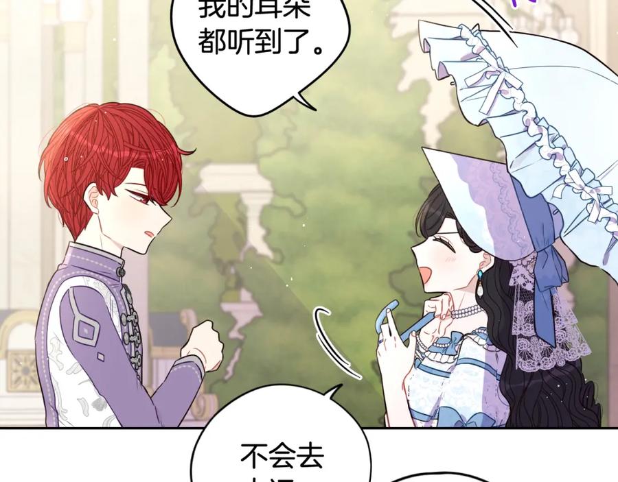 第60话 把你给我一天68