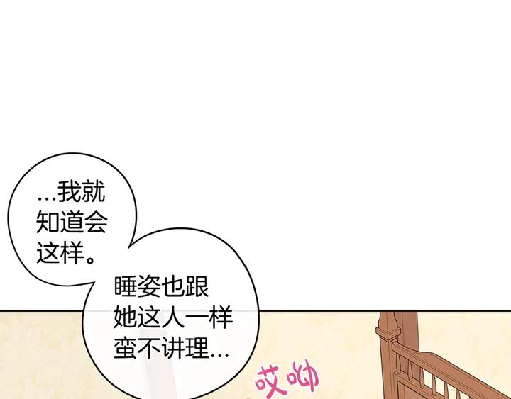 第32话 只有一间房？135