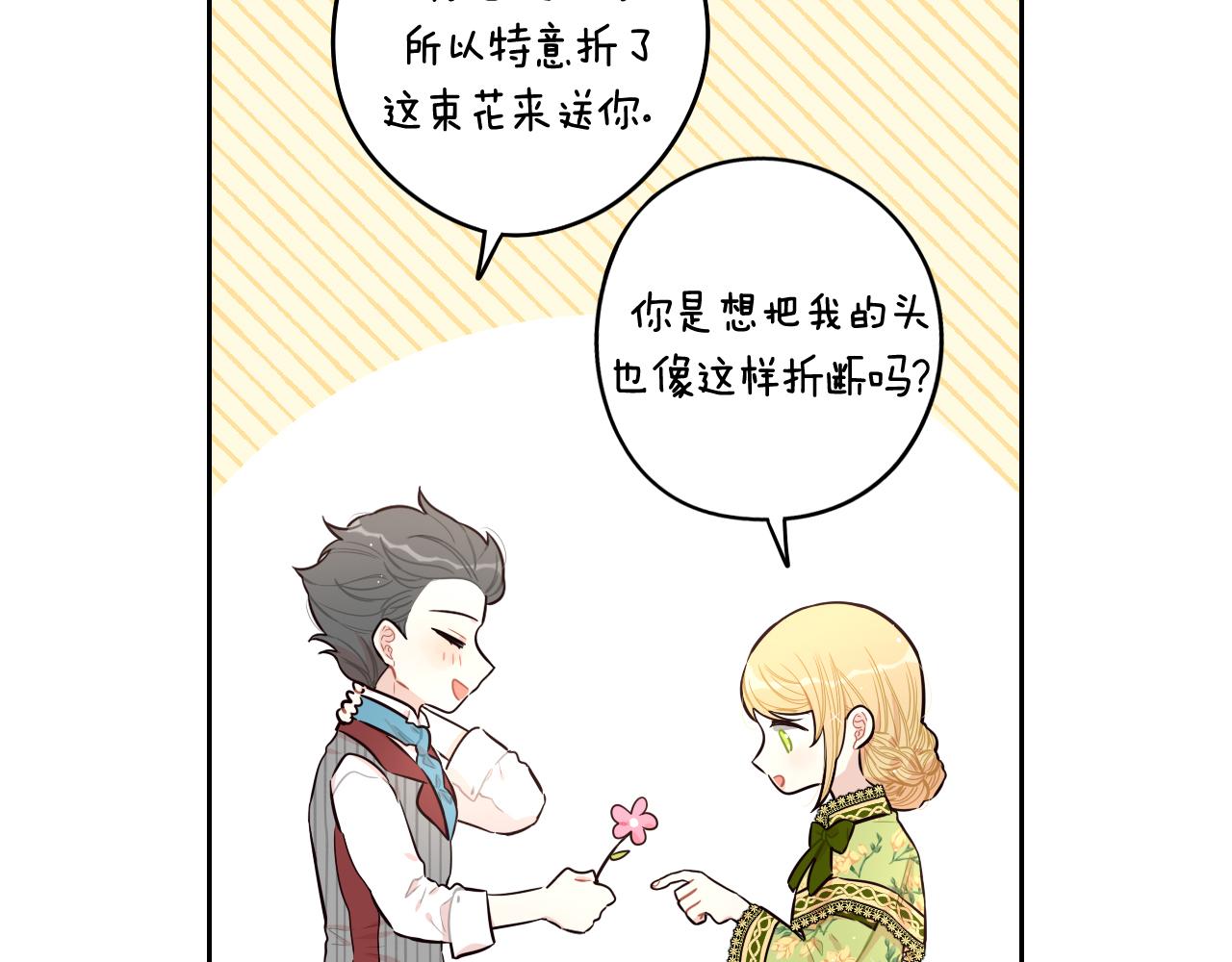 第64话 春天的祝福28