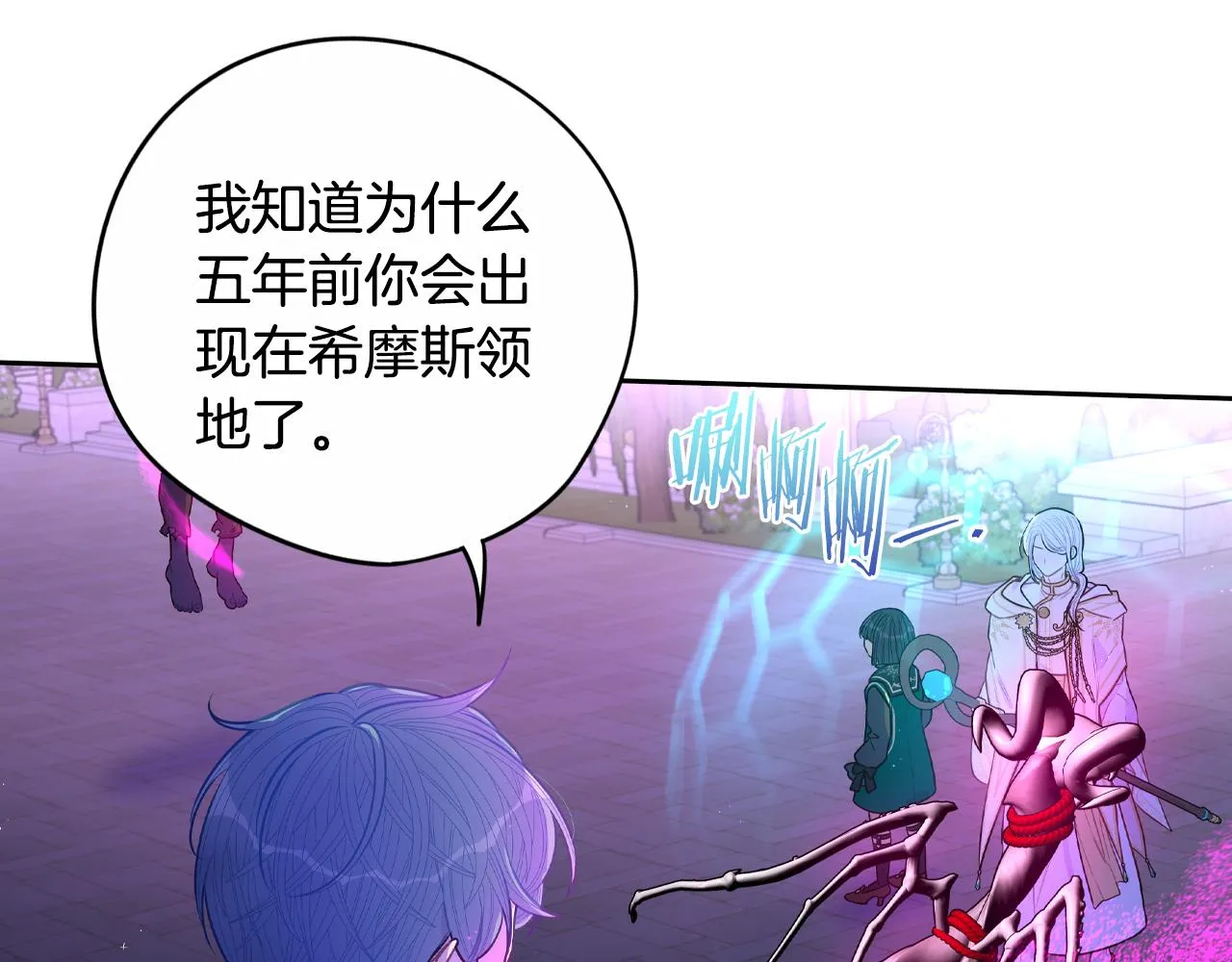 第103话 封印黑魔法12