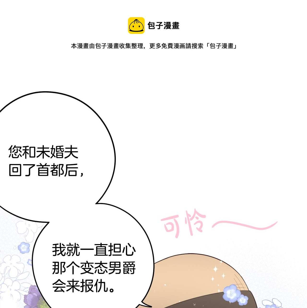 第61话 骑士审美疲劳100