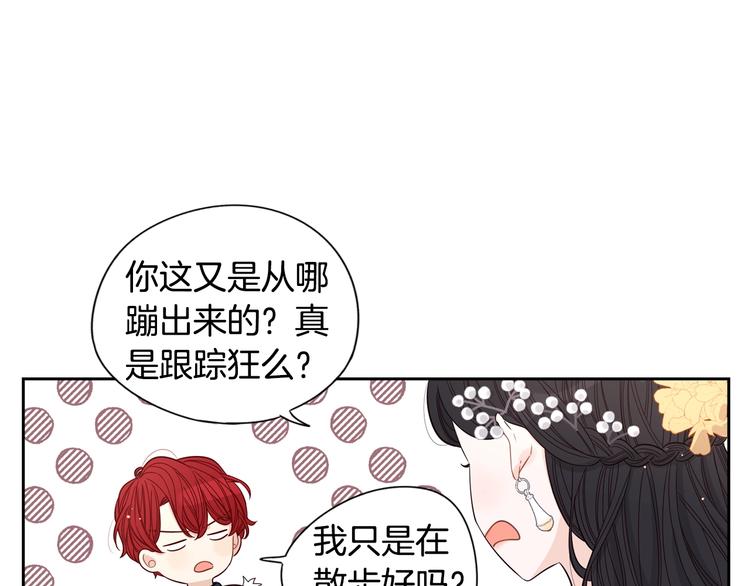 第5话 松鼠妹妹76