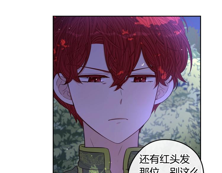 第47话 是心动吗？21