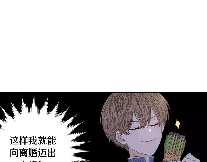 第14话 誓约之吻84