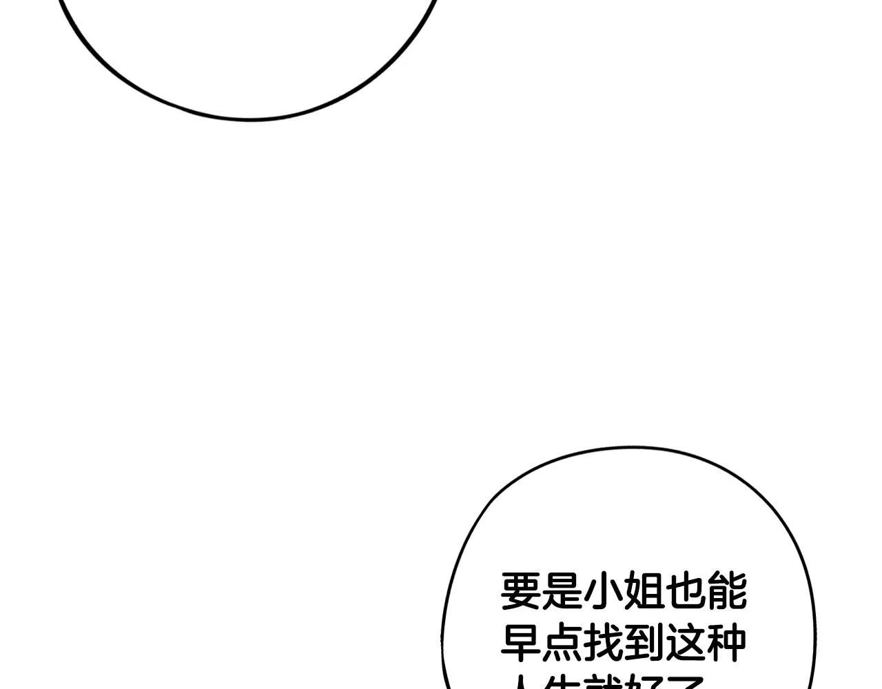 第105话 身畔的黎明89