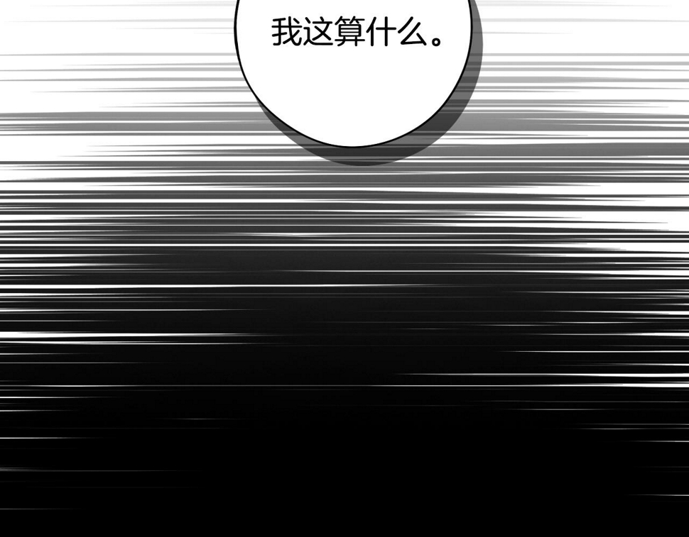 第91话 他的担忧16