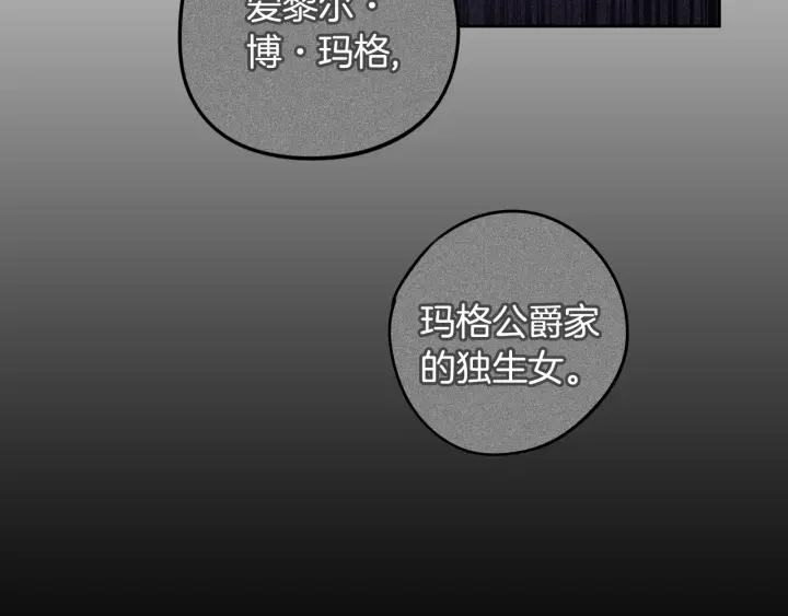 第18话 聚会上的骚乱140