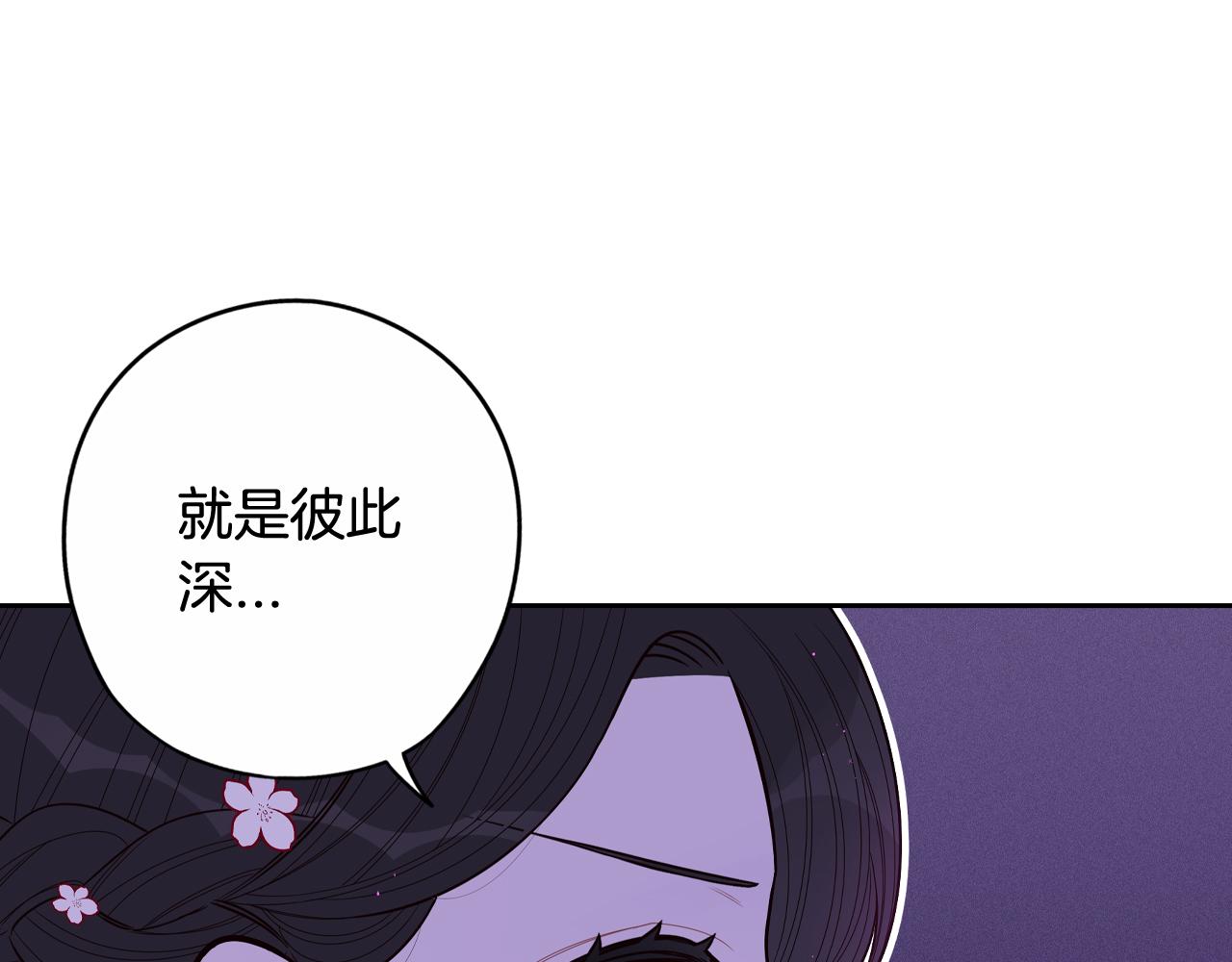 第77话我们真心相爱着41