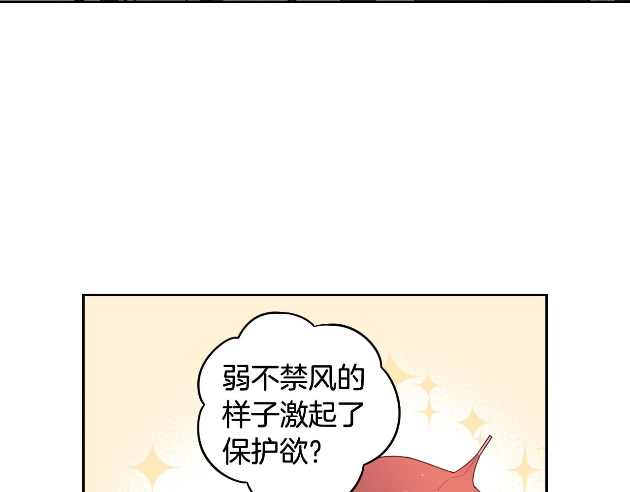 第61话 骑士审美疲劳32