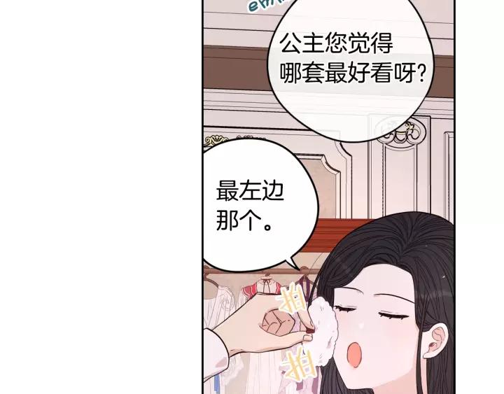 第13话 金猪之争14