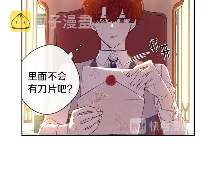 第6话 危险的情书29