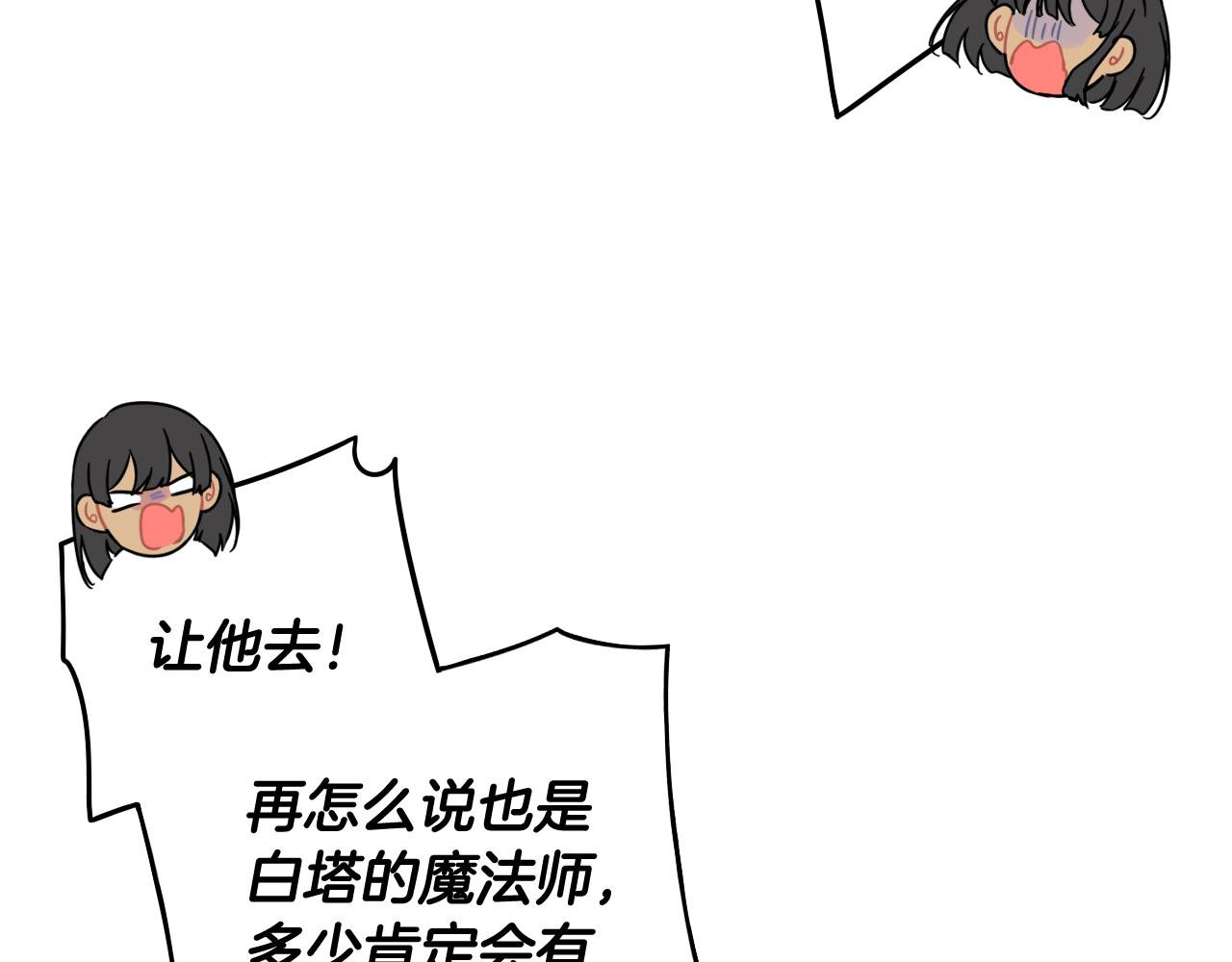 第80话 回到他身边93