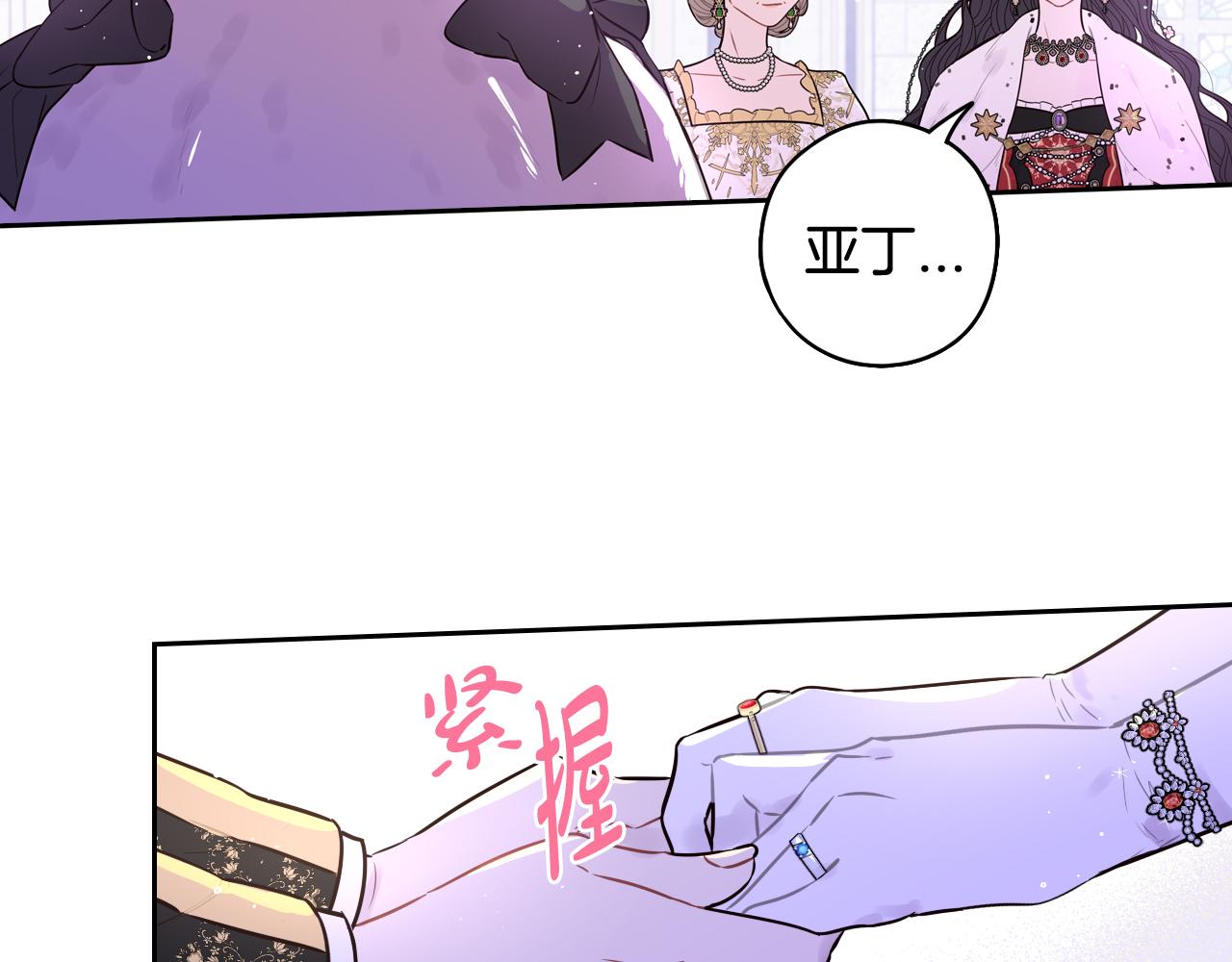第80话 回到他身边41