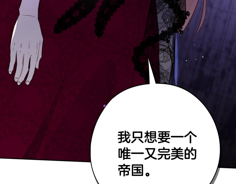 第98话 完美的帝国139