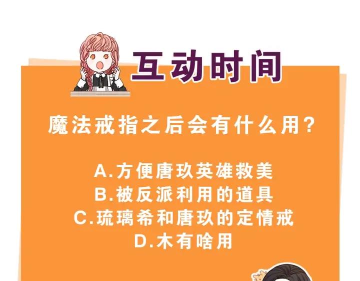 第23话 做你的小精灵159