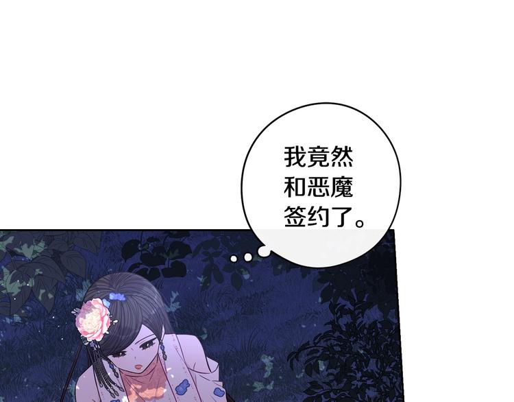 第47话 是心动吗？28