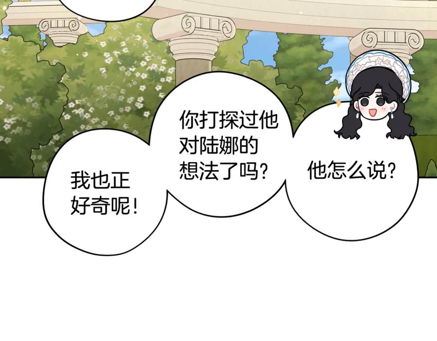 第60话 把你给我一天75