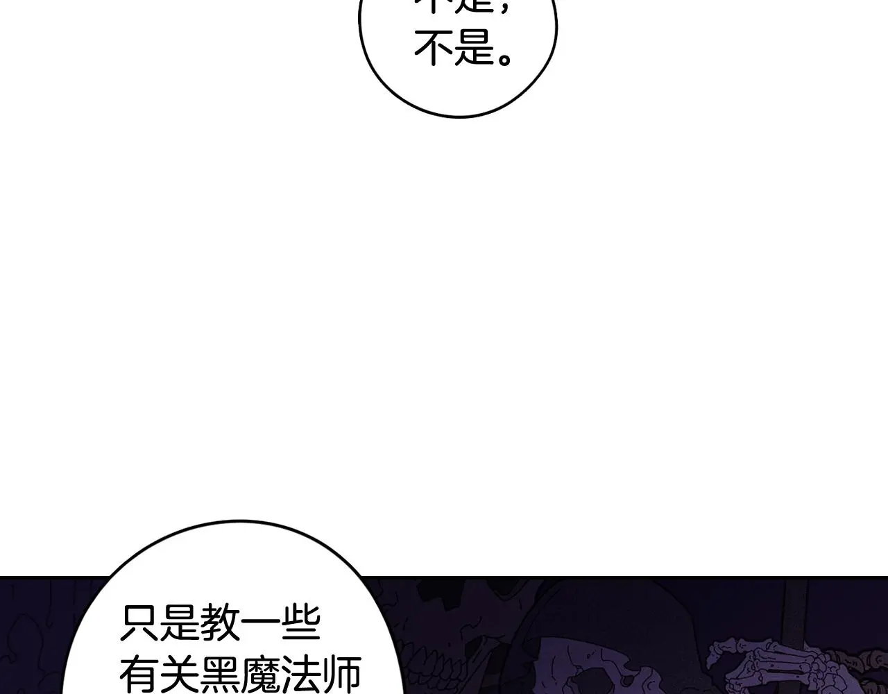 第84话 太子妃人选27