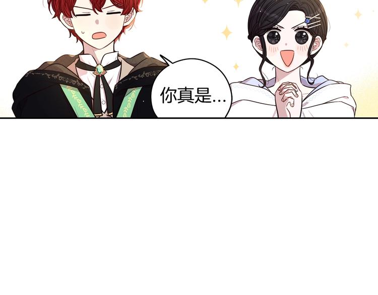 第41话 “胸”恶山贼！92