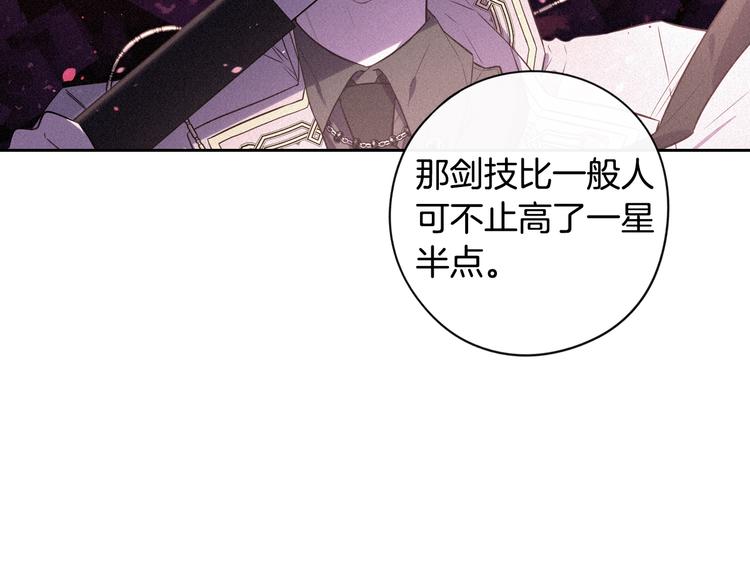 第51话 最后的诱饵88