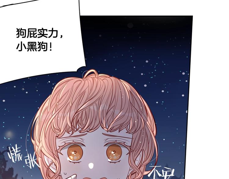 第3话 高超的起名技巧65