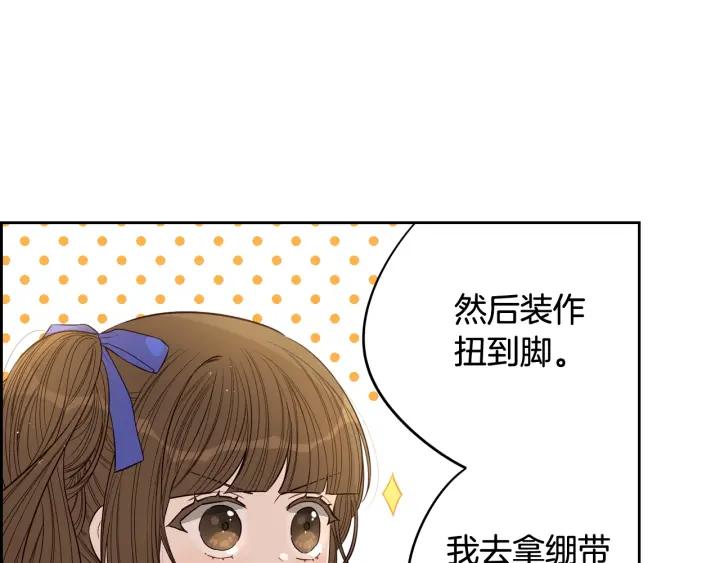 第18话 聚会上的骚乱51