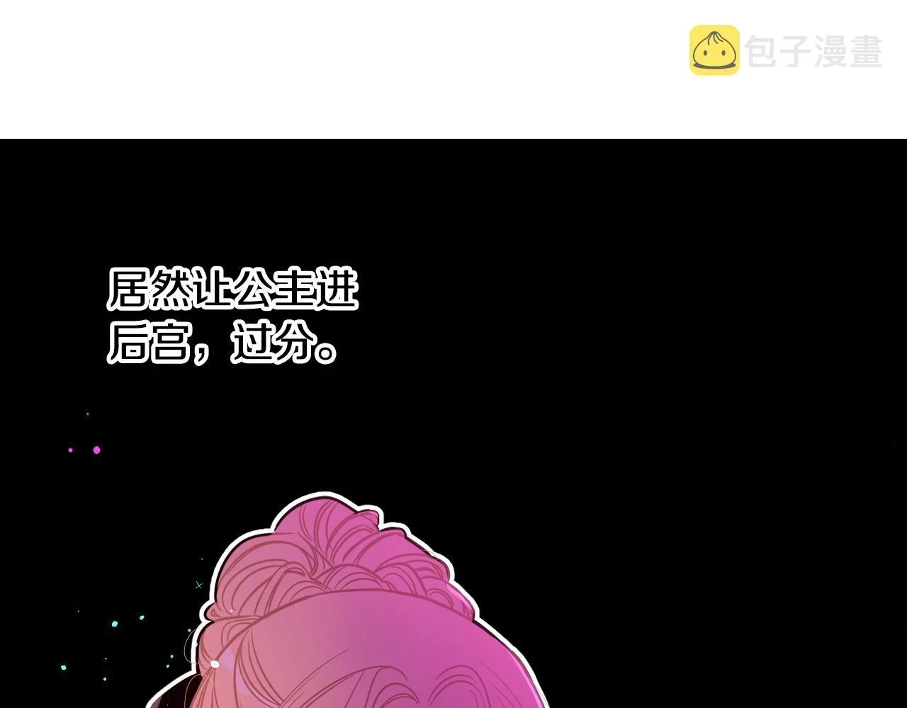 第90话 被摧毁的完美6