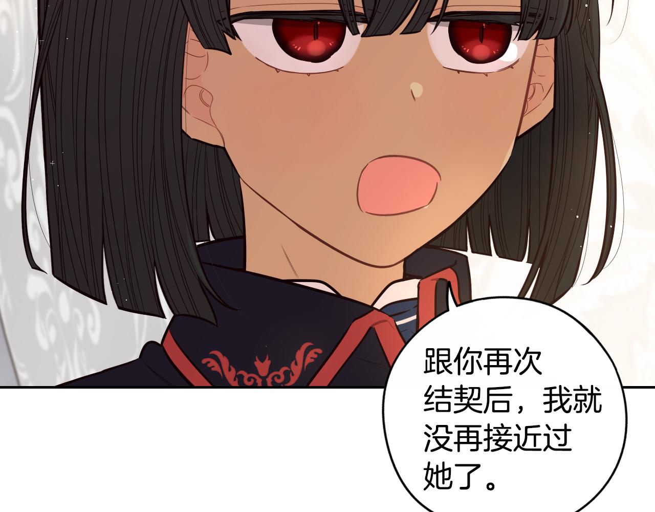 第68话 冰释前嫌？154