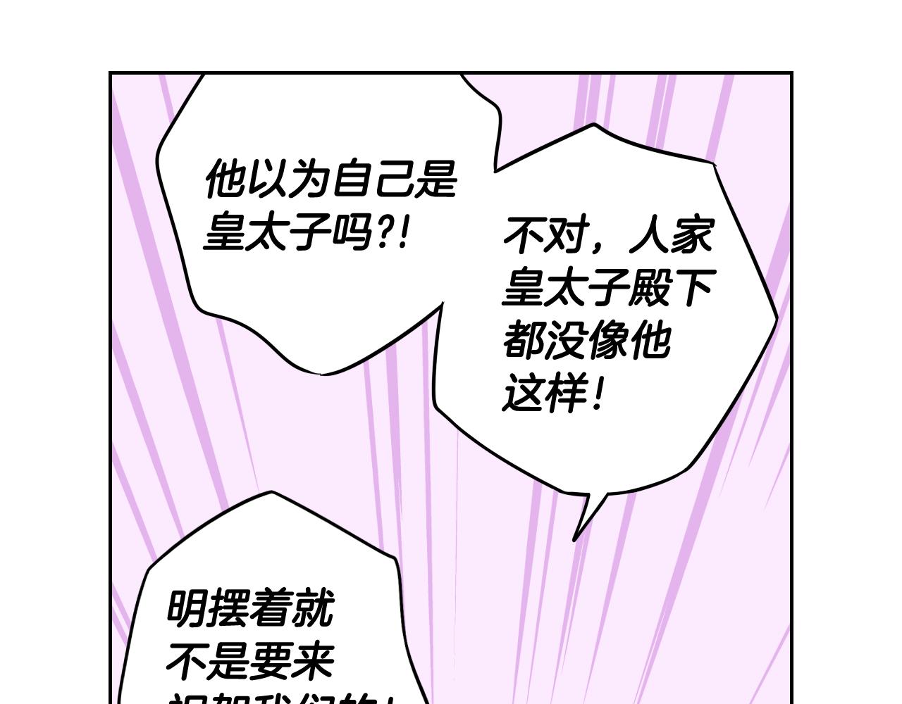 第66话 我还不搞事情！30