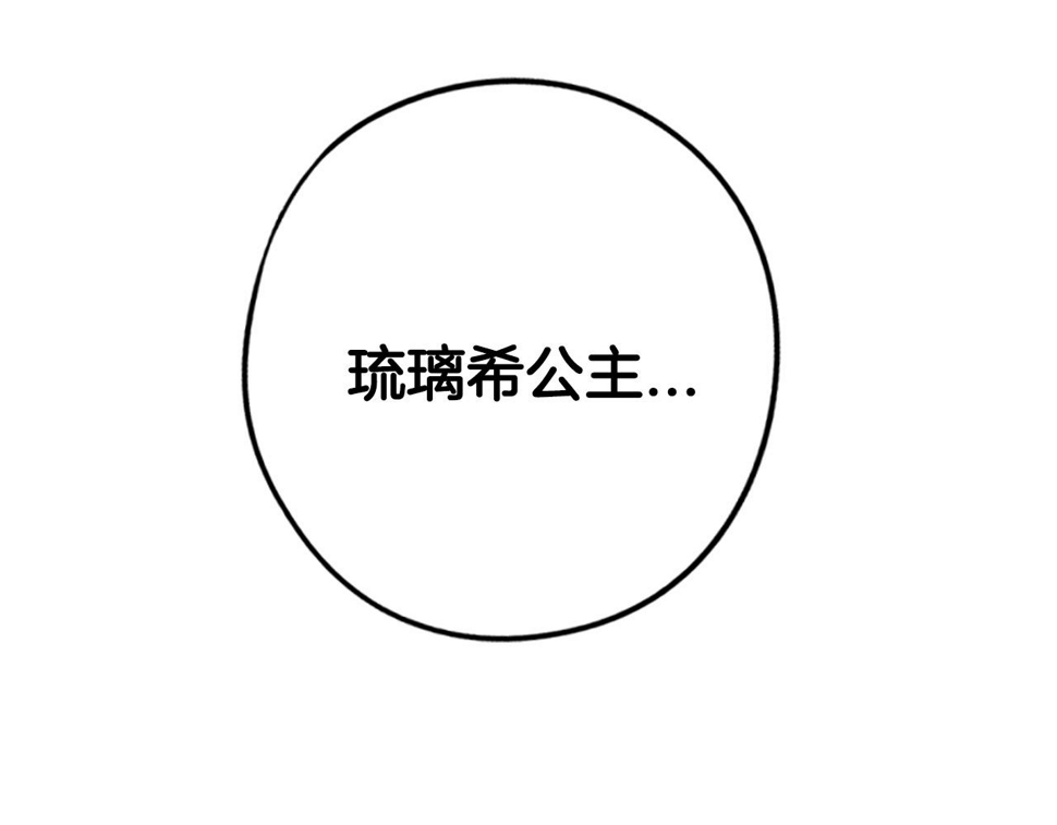 第92话 公主被诬陷128