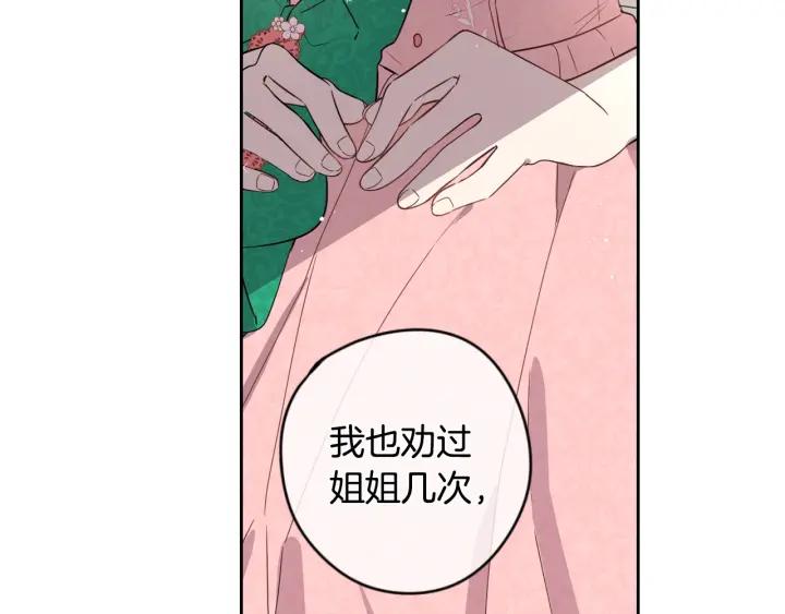 第11话 狩猎？有趣！128