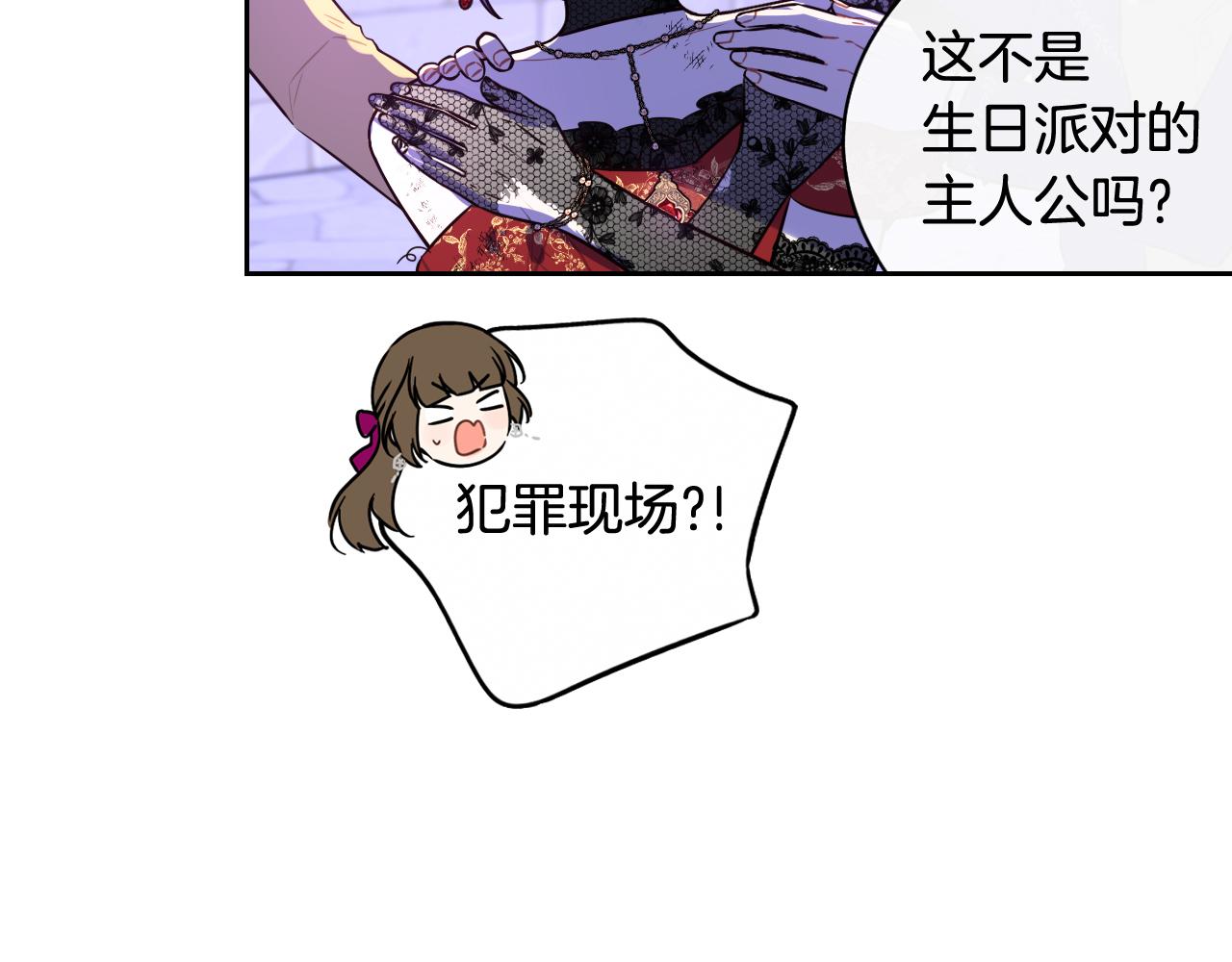 第67话 我就接受你吧74