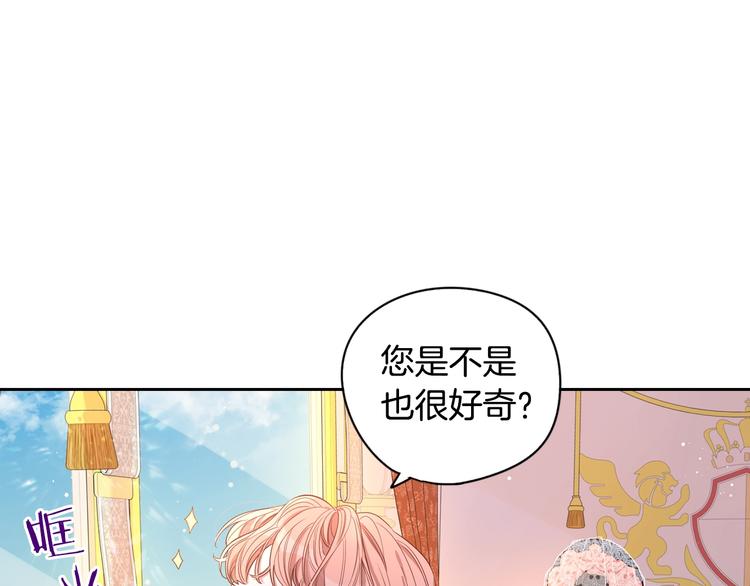 第1话 柔弱公主嫁给我？79