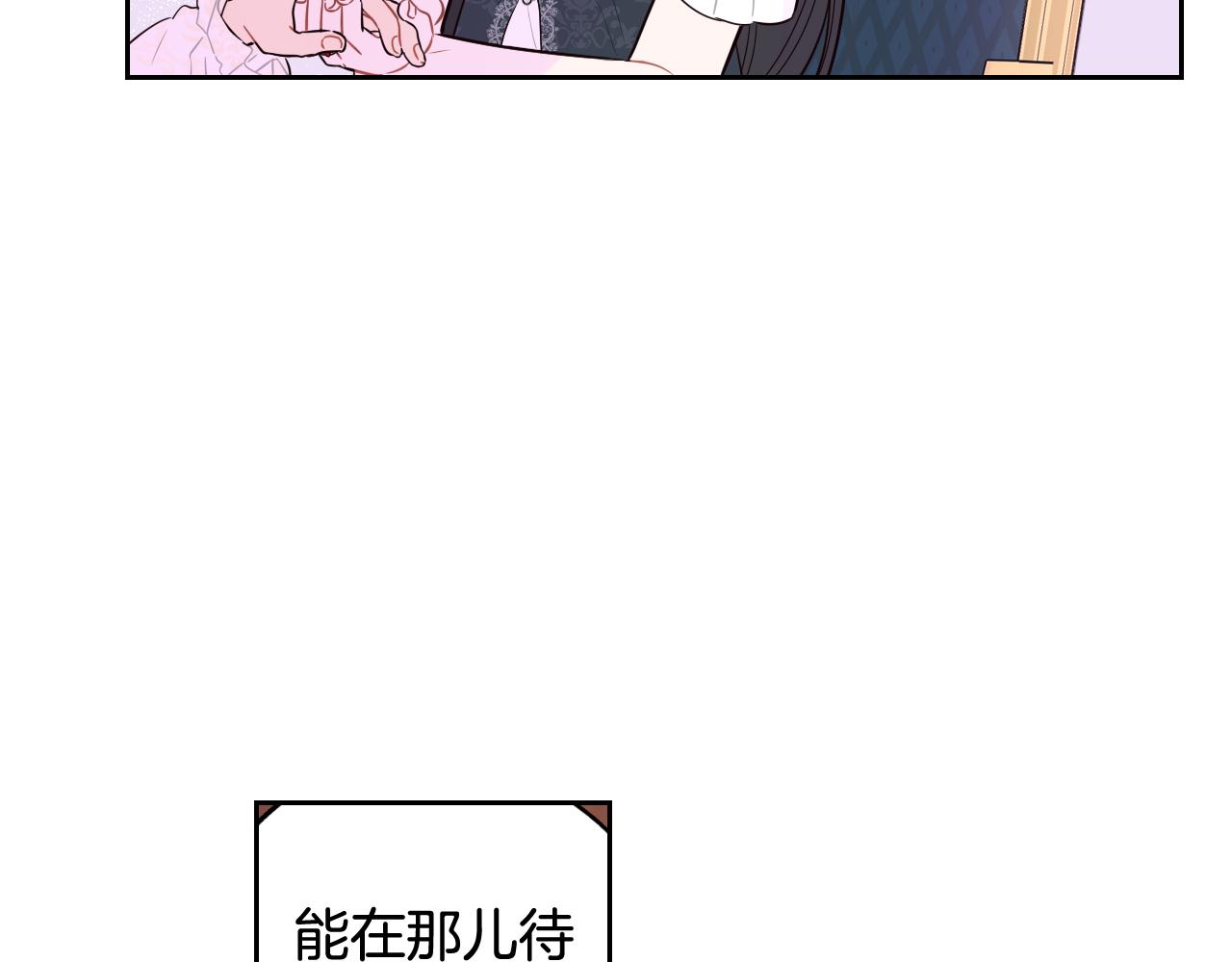 第一季完结篇只要你幸福101