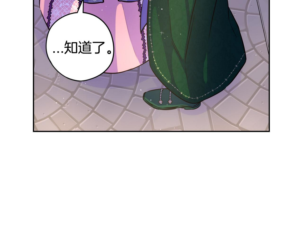 第92话 公主被诬陷74