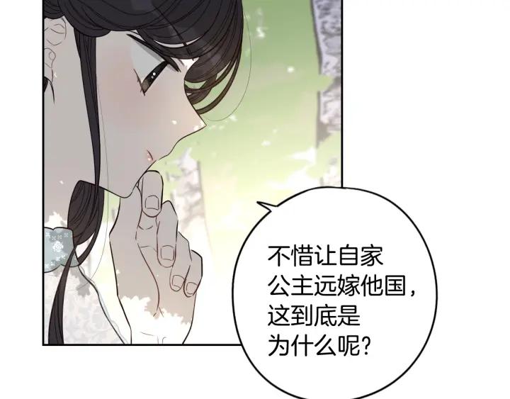 第20话 两人世界？113
