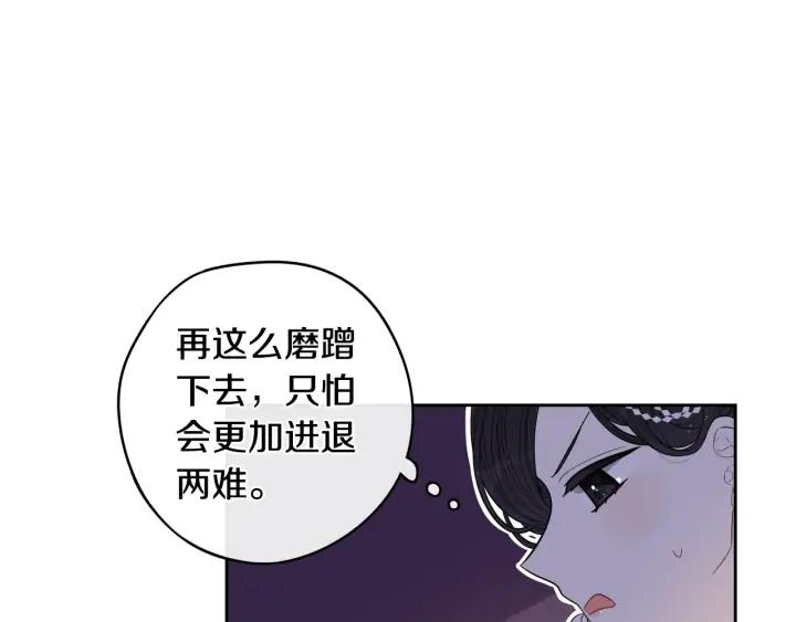 第24话 结盟？121