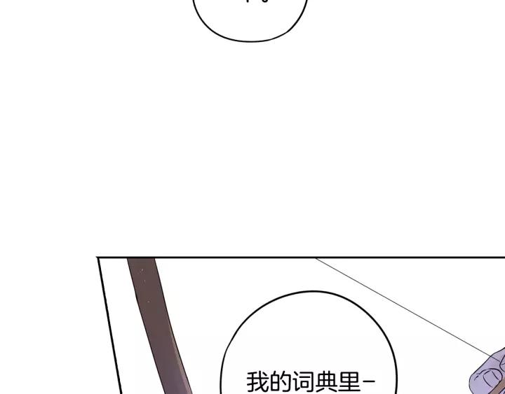 第14话 誓约之吻110