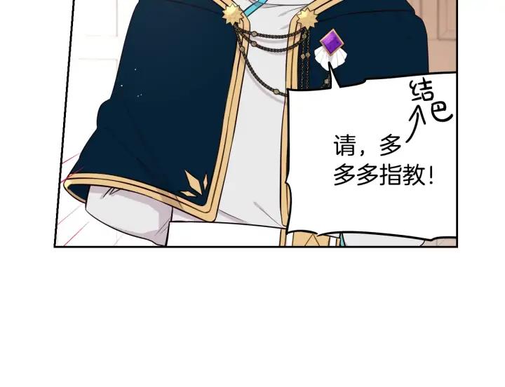 第23话 做你的小精灵16