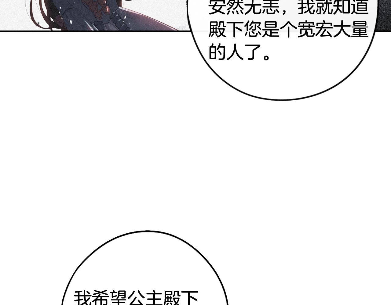 第68话 冰释前嫌？117