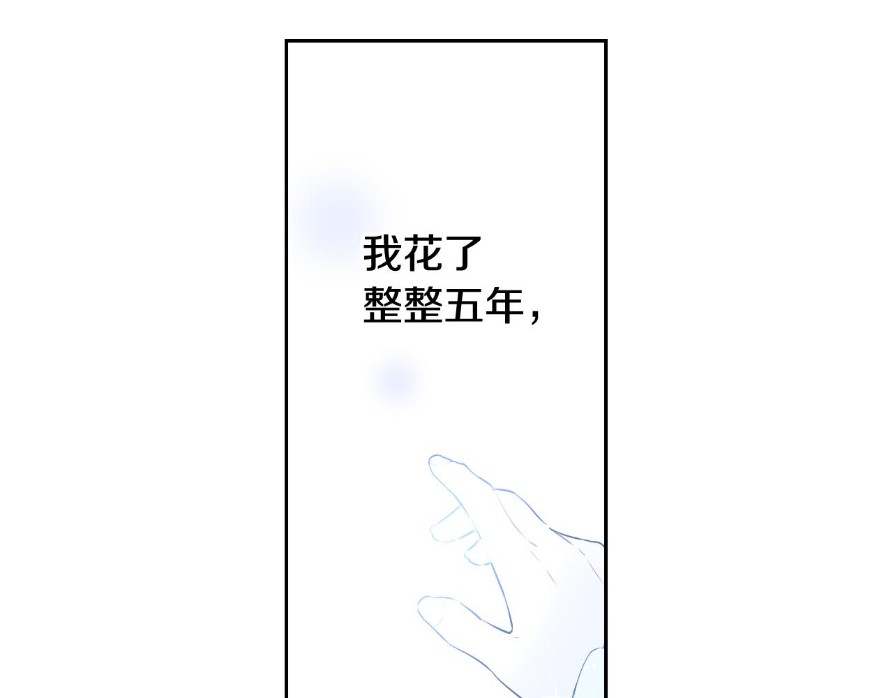 第80话 回到他身边29