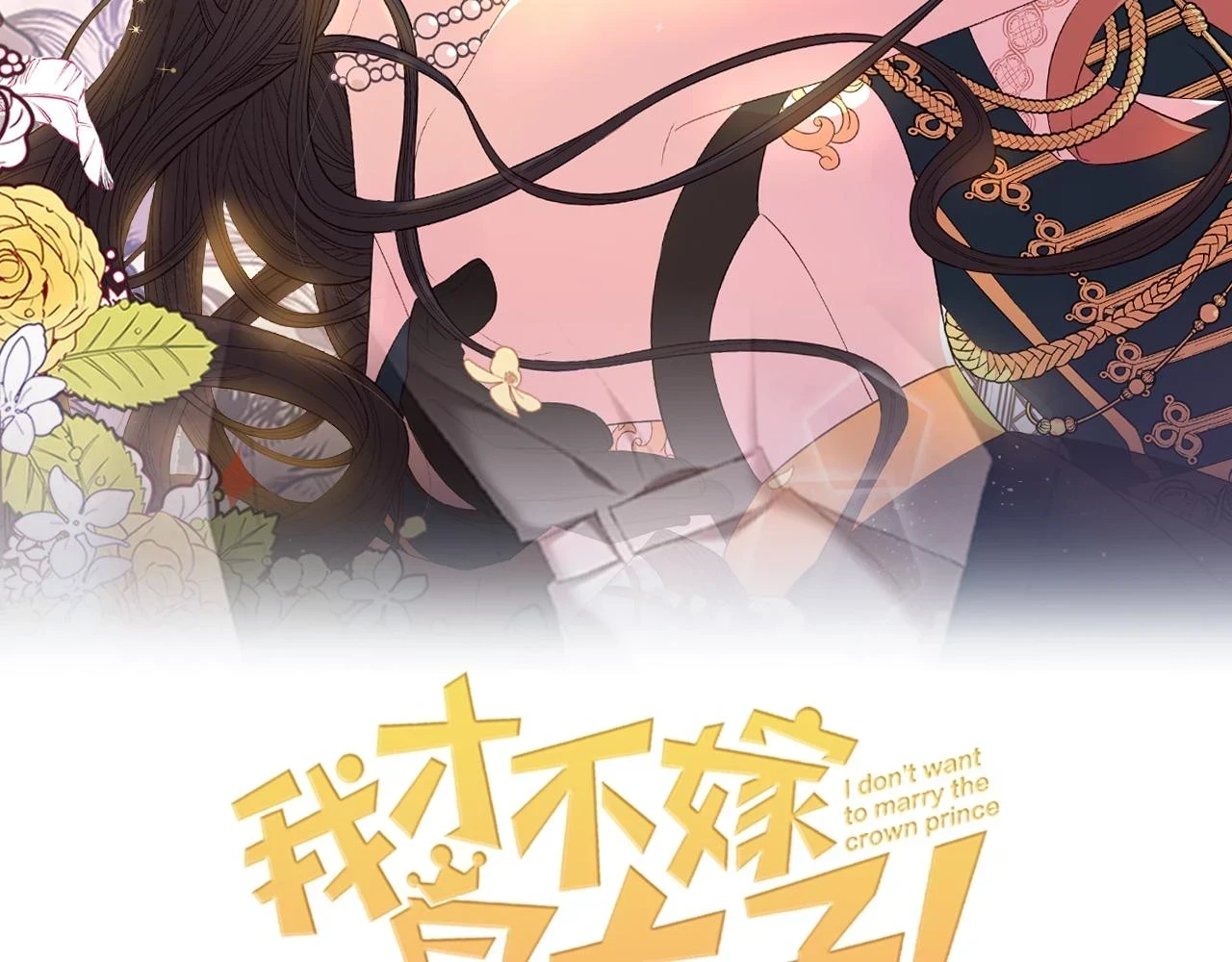 第90话 被摧毁的完美1
