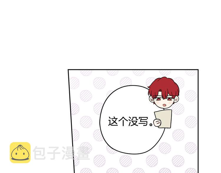 第48话 你不对劲12