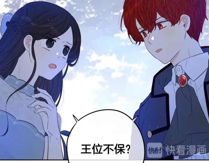 第20话 两人世界？122