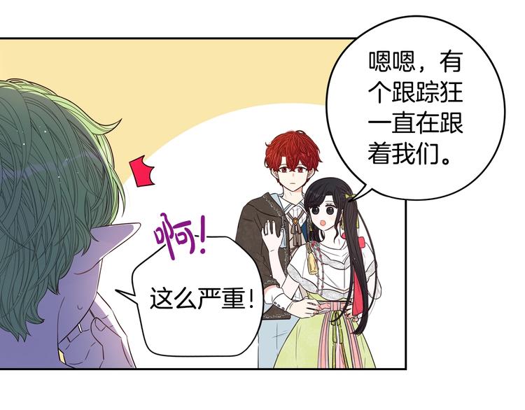 第44话 谁和你是情侣？103
