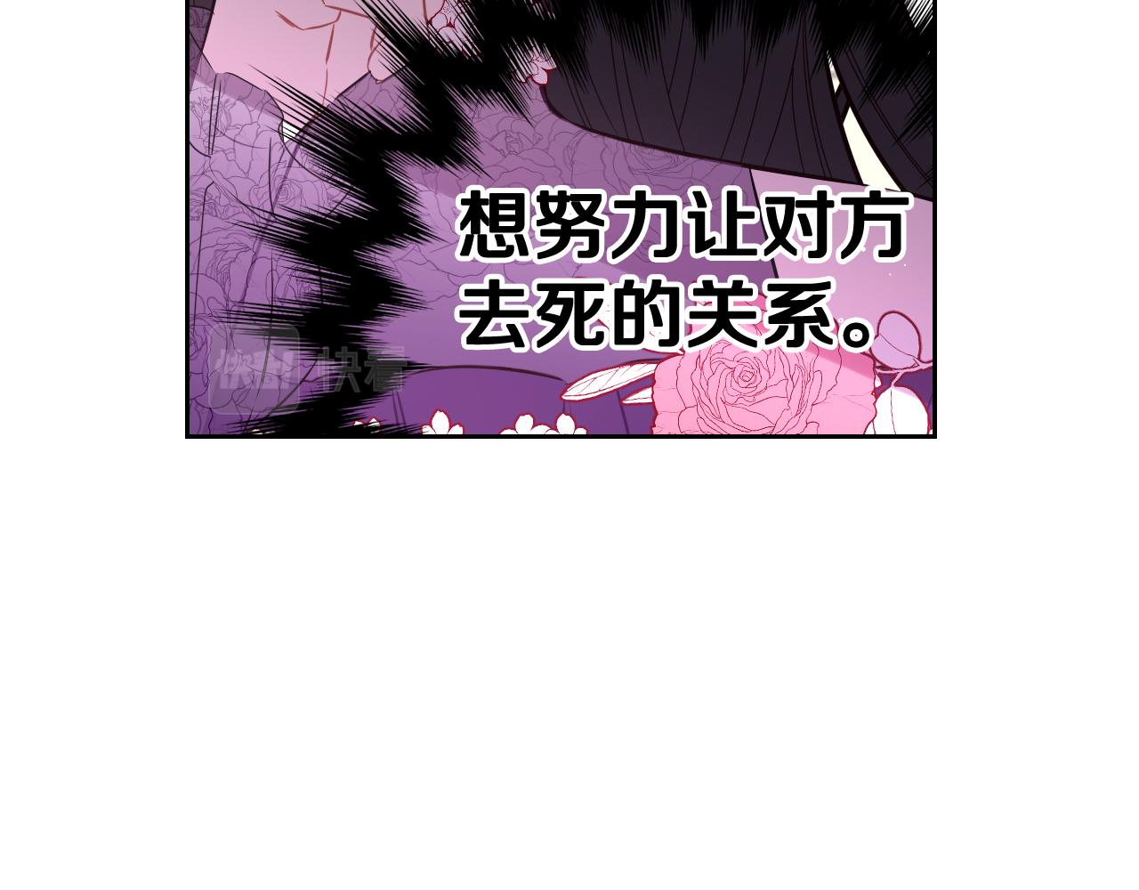 第77话我们真心相爱着38